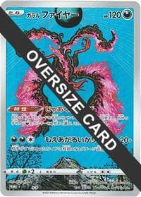 Galarian Moltres - S-P (Oversize Card) - S-P: Sword & Shield Promos - Pokemon Japan card