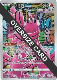 Oricorio - S-P (Oversize Card) - S-P: Sword & Shield Promos - Pokemon Japan card