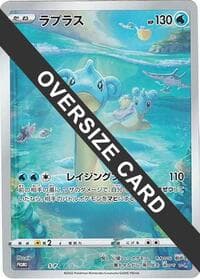 Lapras - S-P (Oversize Card) - S-P: Sword & Shield Promos - Pokemon Japan card
