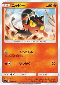 Litten - smP1: Rockruff Full Power Deck - Pokemon Japan card