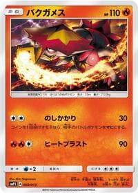Turtonator - smP1: Rockruff Full Power Deck - Pokemon Japan card