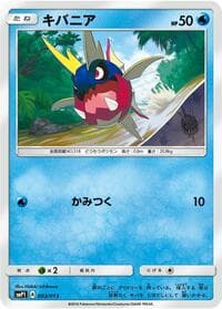 Carvanha - smP1: Rockruff Full Power Deck - Pokemon Japan card