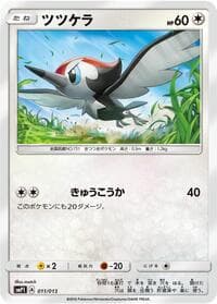 Pikipek - smP1: Rockruff Full Power Deck - Pokemon Japan card