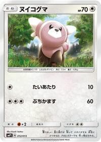 Stufful - smP1: Rockruff Full Power Deck - Pokemon Japan card