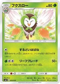 Dartrix - smA: Sun & Moon Starter Set - Pokemon Japan card