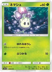 Morelull - smA: Sun & Moon Starter Set - Pokemon Japan card