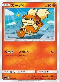 Growlithe - smA: Sun & Moon Starter Set - Pokemon Japan card