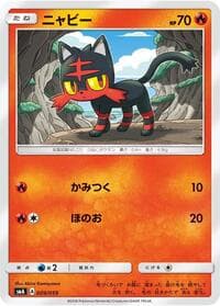 Litten - smA: Sun & Moon Starter Set - Pokemon Japan card