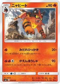 Torracat - smA: Sun & Moon Starter Set - Pokemon Japan card