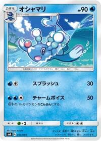 Brionne - smA: Sun & Moon Starter Set - Pokemon Japan card