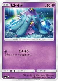 Mareanie - smA: Sun & Moon Starter Set - Pokemon Japan card