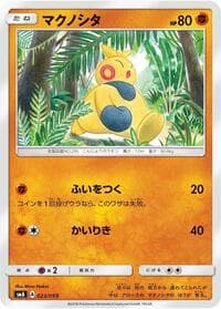 Makuhita - smA: Sun & Moon Starter Set - Pokemon Japan card