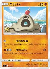 Sandygast - smA: Sun & Moon Starter Set - Pokemon Japan card