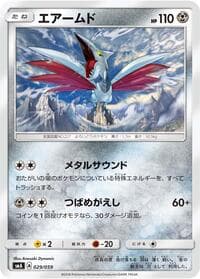 Skarmory - smA: Sun & Moon Starter Set - Pokemon Japan card