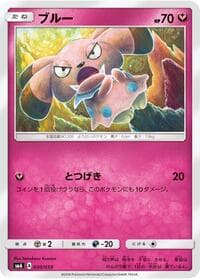 Snubbull - smA: Sun & Moon Starter Set - Pokemon Japan card