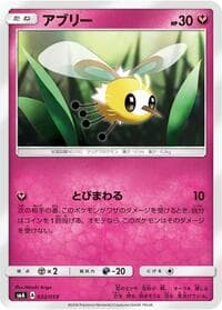 Cutiefly - smA: Sun & Moon Starter Set - Pokemon Japan card