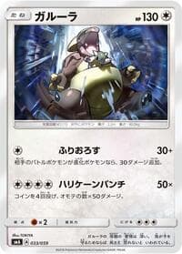 Kangaskhan - smA: Sun & Moon Starter Set - Pokemon Japan card