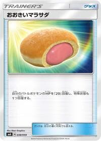 Big Malasada - smA: Sun & Moon Starter Set - Pokemon Japan card