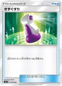 Potion - smA: Sun & Moon Starter Set - Pokemon Japan card
