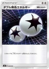 Double Colorless Energy - smA: Sun & Moon Starter Set - Pokemon Japan card