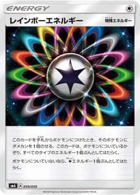 Rainbow Energy - smA: Sun & Moon Starter Set - Pokemon Japan card