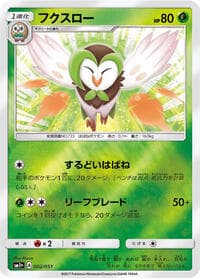 Dartrix - sm1+: Enhanced Expansion Pack Sun & Moon - Pokemon Japan card