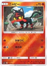 Litten - sm1+: Enhanced Expansion Pack Sun & Moon - Pokemon Japan card