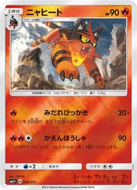 Torracat - sm1+: Enhanced Expansion Pack Sun & Moon - Pokemon Japan card