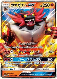Incineroar GX - sm1+: Enhanced Expansion Pack Sun & Moon - Pokemon Japan card