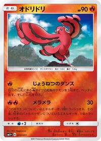 Oricorio - sm1+: Enhanced Expansion Pack Sun & Moon - Pokemon Japan card