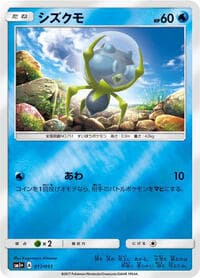 Dewpider - sm1+: Enhanced Expansion Pack Sun & Moon - Pokemon Japan card