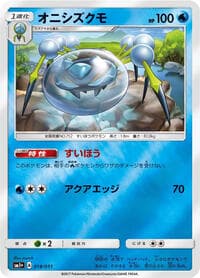 Araquanid - sm1+: Enhanced Expansion Pack Sun & Moon - Pokemon Japan card