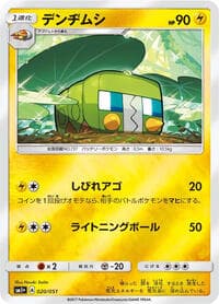 Charjabug - sm1+: Enhanced Expansion Pack Sun & Moon - Pokemon Japan card