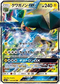 Vikavolt GX - sm1+: Enhanced Expansion Pack Sun & Moon - Pokemon Japan card