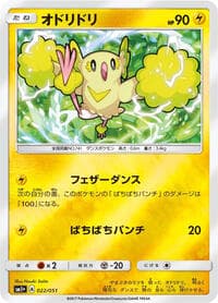 Oricorio - sm1+: Enhanced Expansion Pack Sun & Moon - Pokemon Japan card