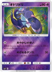 Oricorio - sm1+: Enhanced Expansion Pack Sun & Moon - Pokemon Japan card