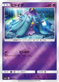 Mareanie - sm1+: Enhanced Expansion Pack Sun & Moon - Pokemon Japan card