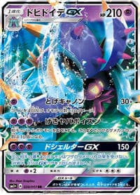 Toxapex GX - sm1+: Enhanced Expansion Pack Sun & Moon - Pokemon Japan card