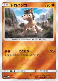 Mudbray - sm1+: Enhanced Expansion Pack Sun & Moon - Pokemon Japan card
