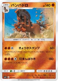 Mudsdale - sm1+: Enhanced Expansion Pack Sun & Moon - Pokemon Japan card