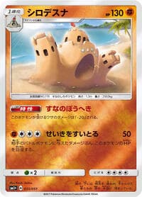 Palossand - sm1+: Enhanced Expansion Pack Sun & Moon - Pokemon Japan card