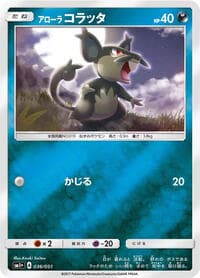Alolan Rattata - sm1+: Enhanced Expansion Pack Sun & Moon - Pokemon Japan card