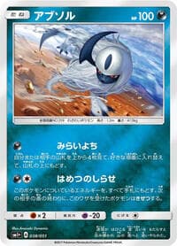 Absol - sm1+: Enhanced Expansion Pack Sun & Moon - Pokemon Japan card