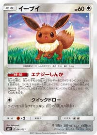 Eevee - sm1+: Enhanced Expansion Pack Sun & Moon - Pokemon Japan card