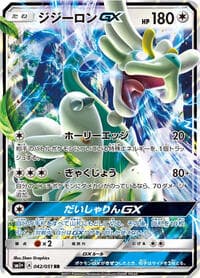 Drampa GX - sm1+: Enhanced Expansion Pack Sun & Moon - Pokemon Japan card