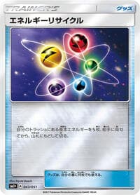 Energy Recycler - sm1+: Enhanced Expansion Pack Sun & Moon - Pokemon Japan card