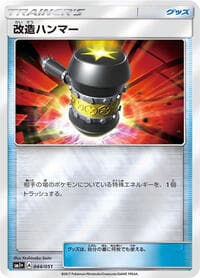 Enhanced Hammer - sm1+: Enhanced Expansion Pack Sun & Moon - Pokemon Japan card