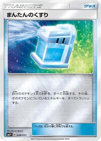 Max Potion - sm1+: Enhanced Expansion Pack Sun & Moon - Pokemon Japan card