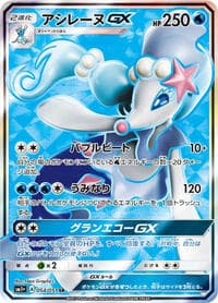 Primarina GX - sm1+: Enhanced Expansion Pack Sun & Moon - Pokemon Japan card