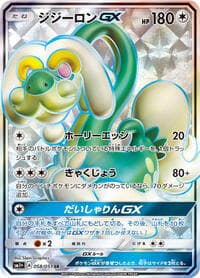 Drampa GX - sm1+: Enhanced Expansion Pack Sun & Moon - Pokemon Japan card